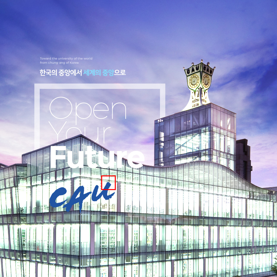 중앙대학교 생명공학대학 5개학과 웹사이트 리뉴얼