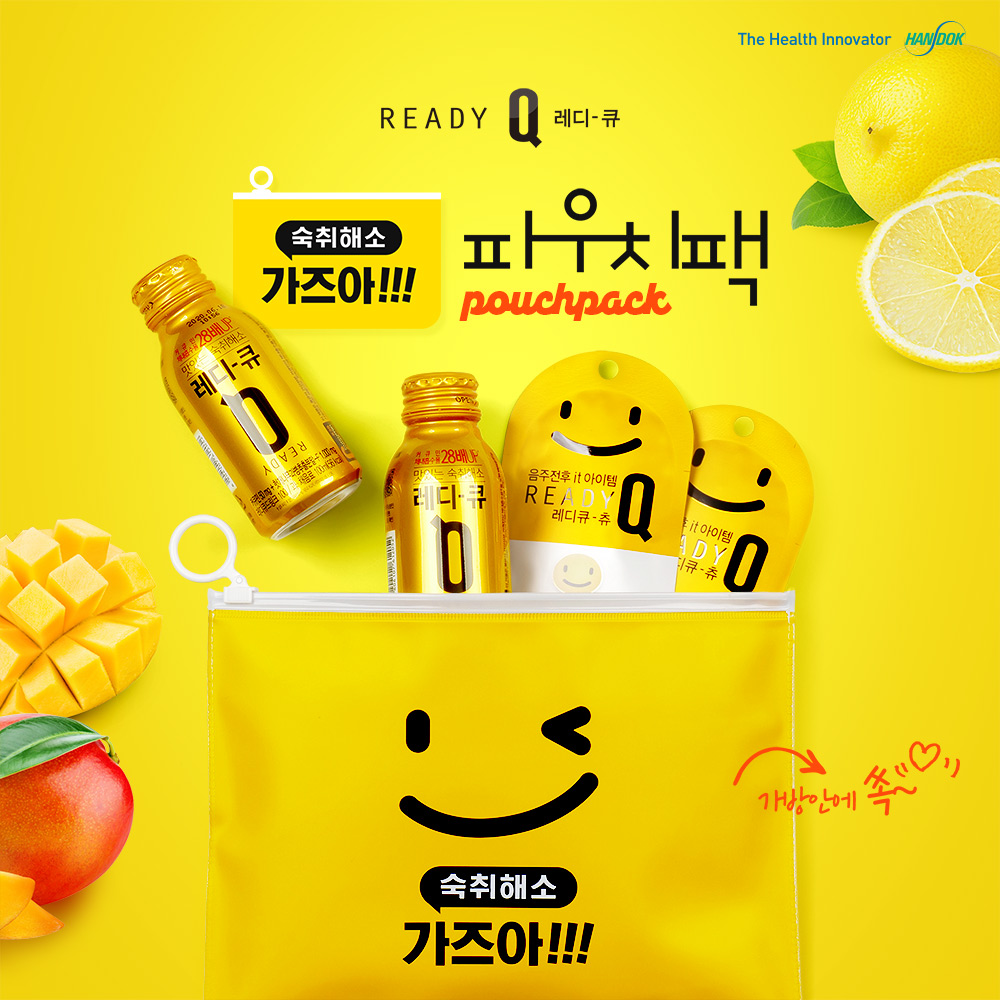 한독 레디큐 파우치팩 상세 페이지 제작