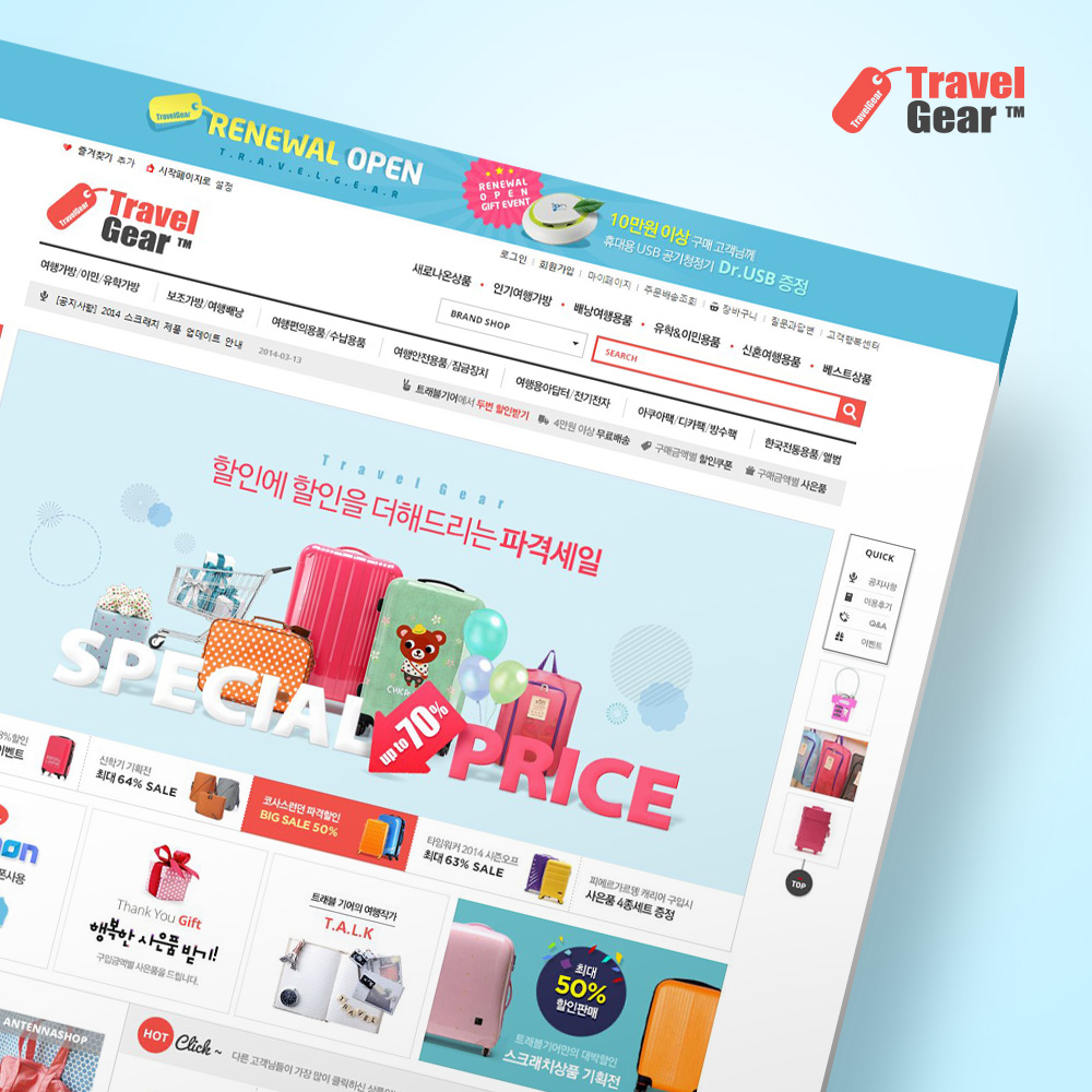 여행용품, 가방 전문몰 트래블기어 쇼핑몰 제작