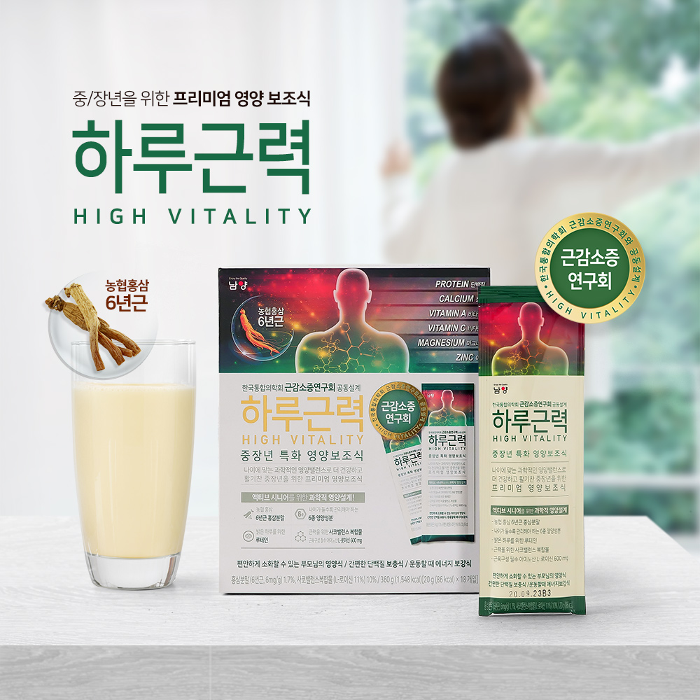 남양 하루근력 제품 사진촬영 및 상세페이지 제작