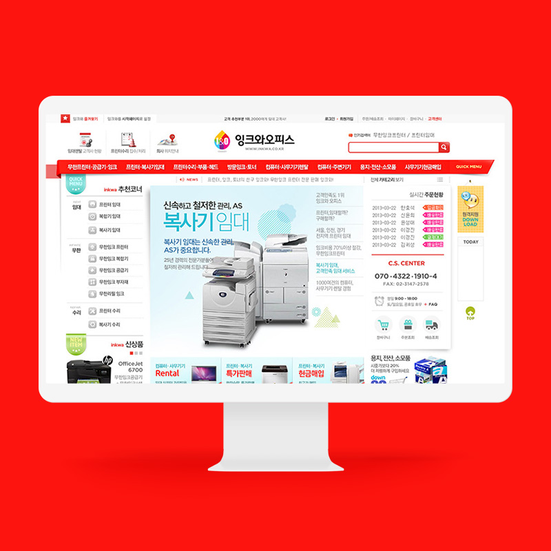 무한 잉크 전문 잉크와 쇼핑몰 제작