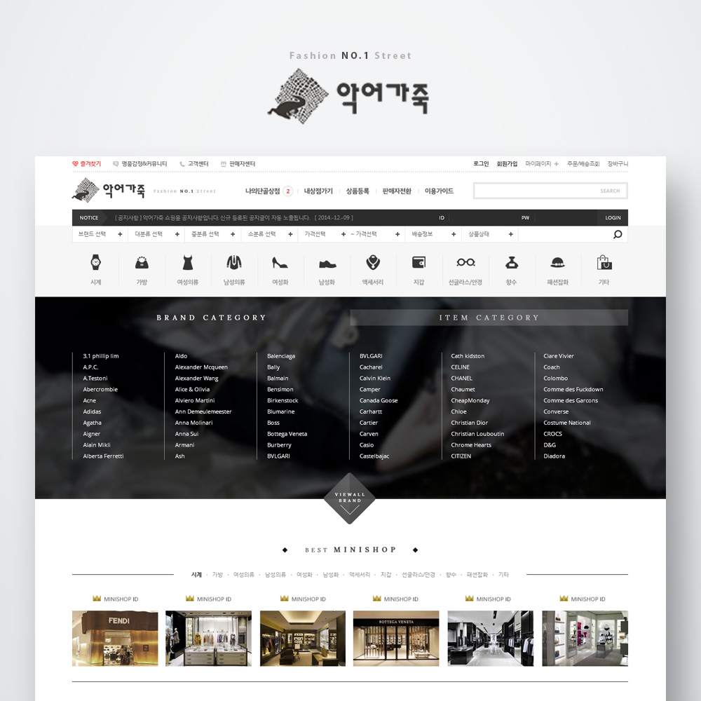 중고 명품 거래 전문 쇼핑몰 악어가죽 쇼핑몰 제작