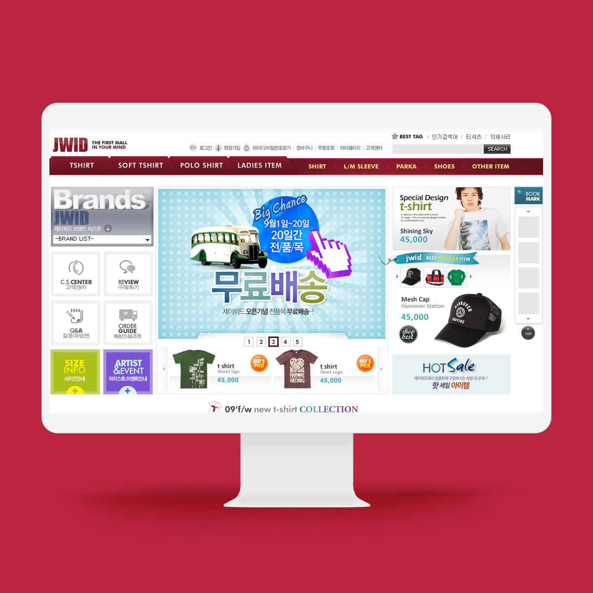 일본 구매대행 전문 JWID 쇼핑몰 제작