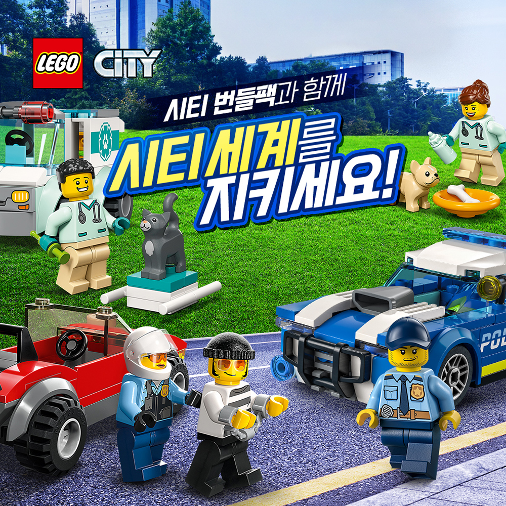 레고 시티 가드 3종 상세페이지 제작