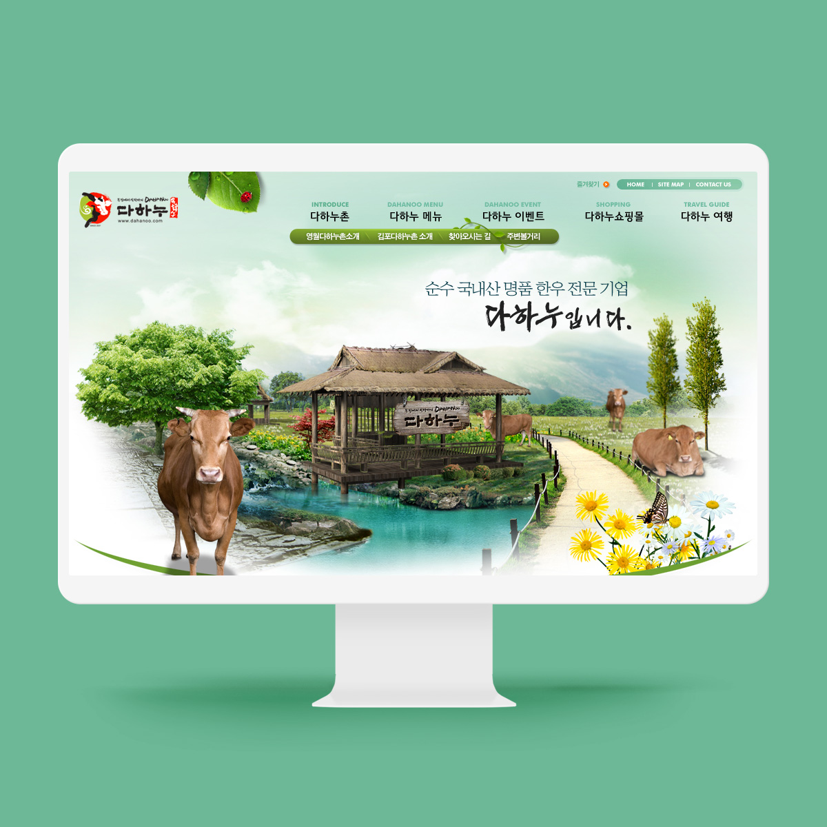 명품 한우 전문 기업 다하누 홈페이지 제작