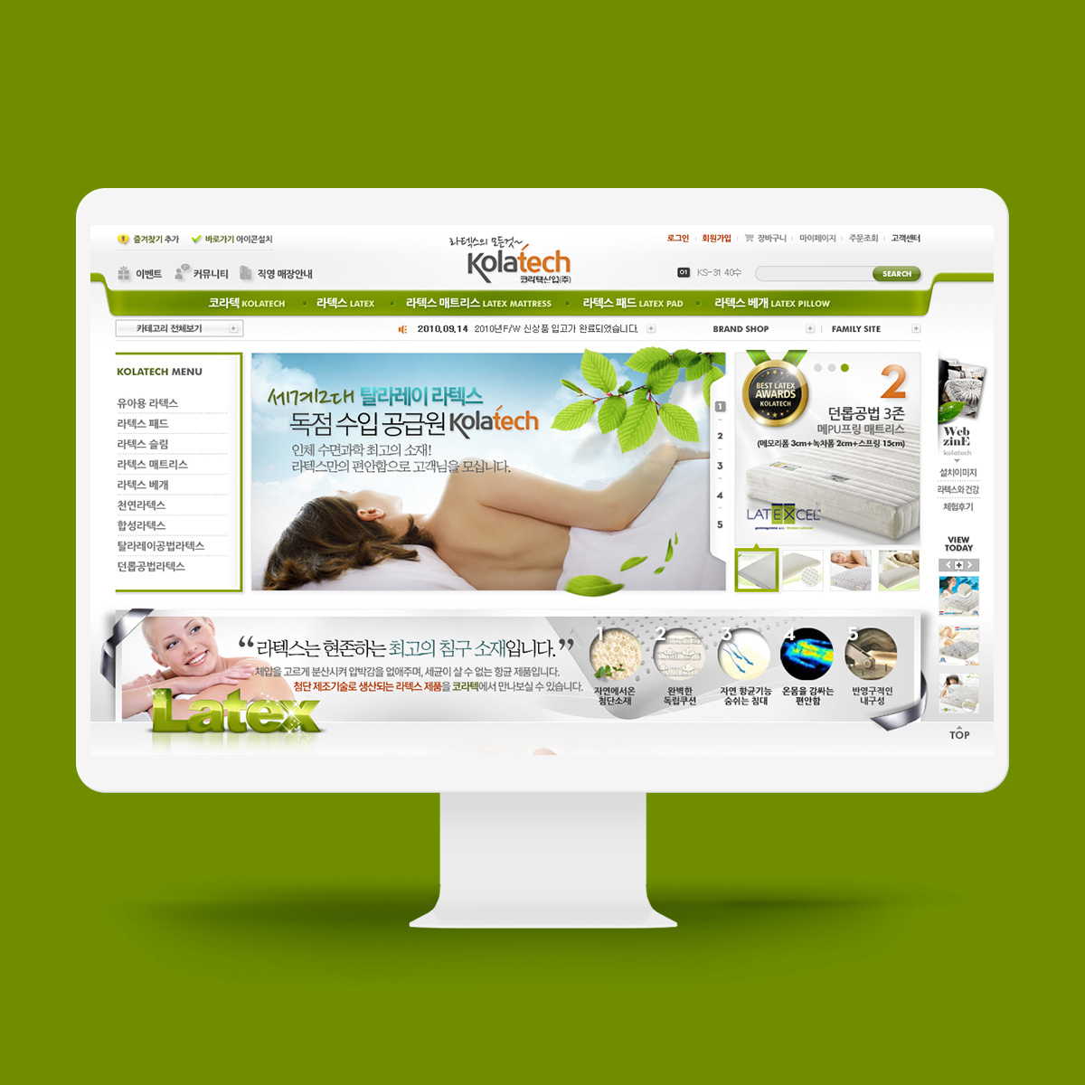 라텍스 메트리스 전문 코라텍 쇼핑몰 제작